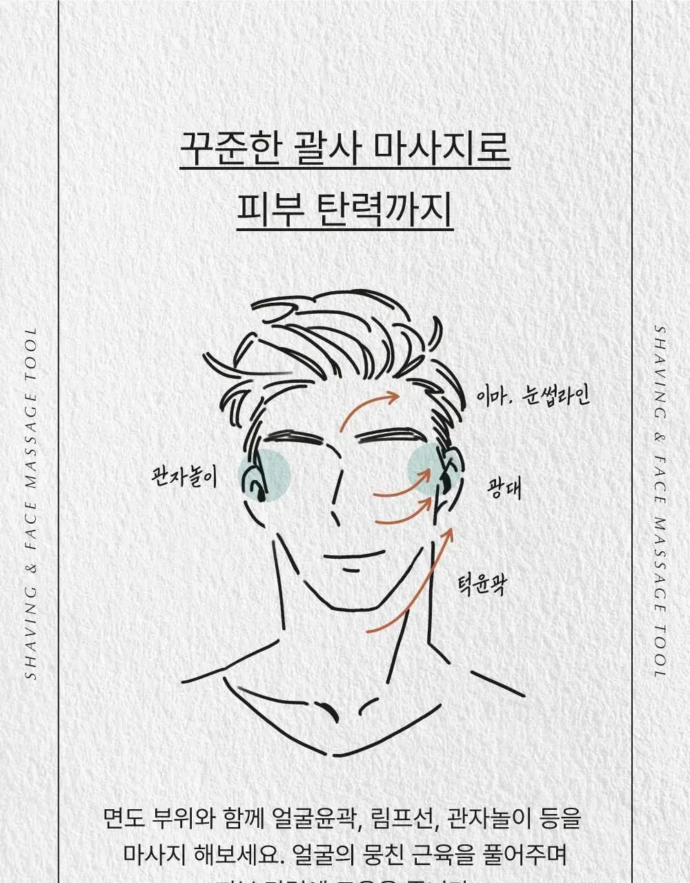 [면도/제모] 델링그 올인원 쉐이빙바 100g 3종, 택1 상세페이지 33